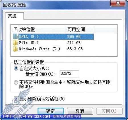 删减不必要文件给Vista减肥(上)