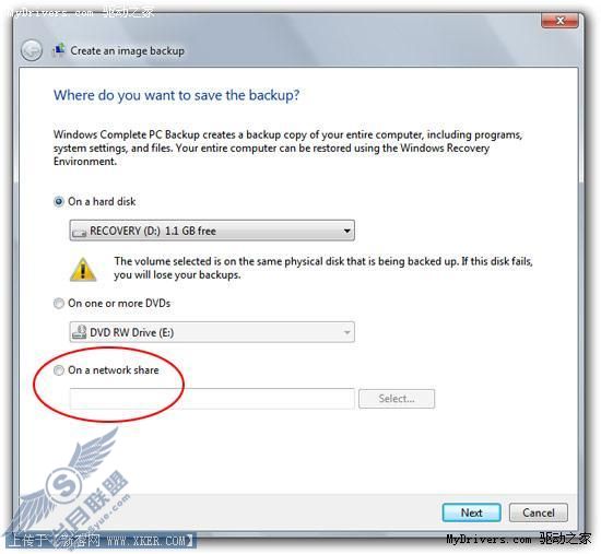 Windows7允许在线共享系统备份