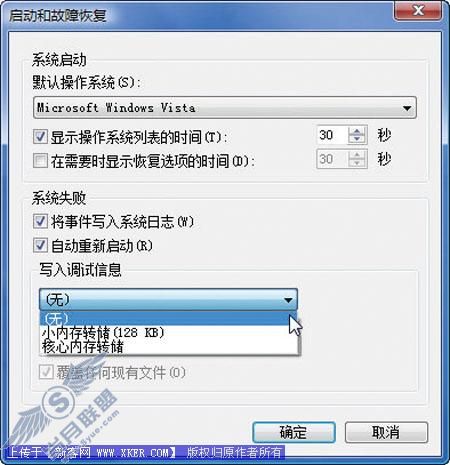 删减不必要文件给Vista减肥(下)