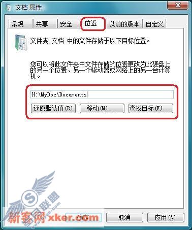 用好Windows Vista前的几个设置