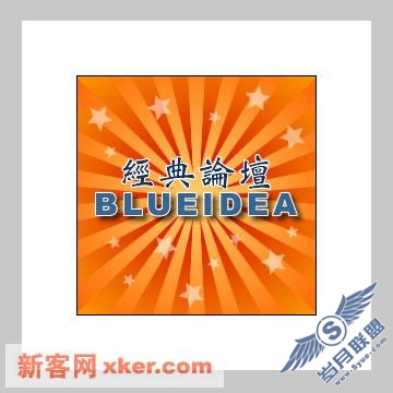 Fireworks教程：光芒四射之殊途同归