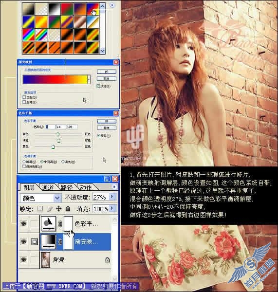 Photoshop渐变映射在照片调色中的运用