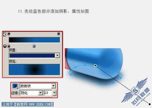Fireworks教程:有光泽的胶囊