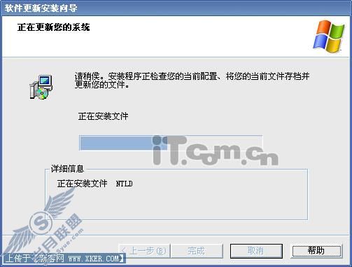 抢先体验 Win XP SP3的N个新变化