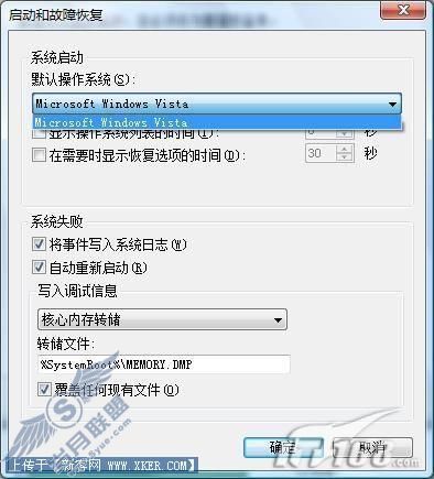 酷:用WinPE给Vista系统打造双启动菜单