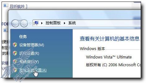 Vista技巧:低端显卡Aero亦流畅
