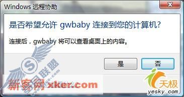 Vista,Windows,Vista应用,Vista远程协助