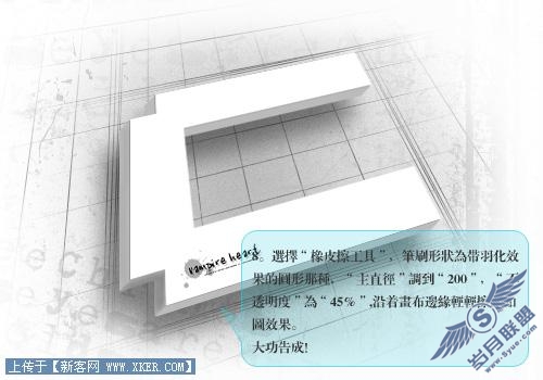Photoshop制作立体效果图