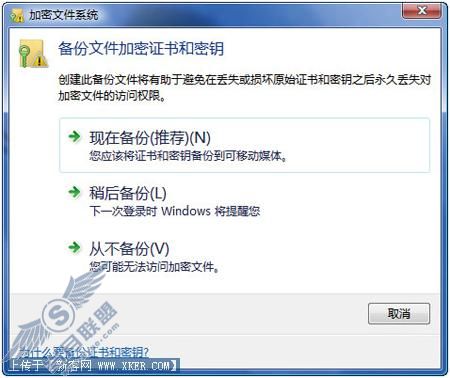 探密Win Vista的EFS加密功能(上)