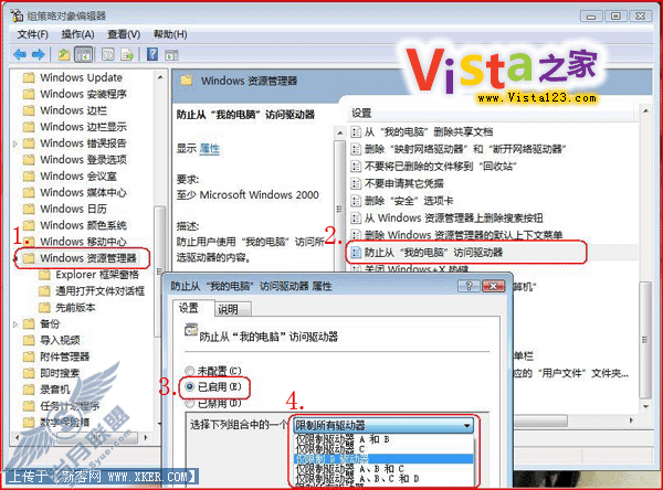 保护数据,限制驱动器的访问
