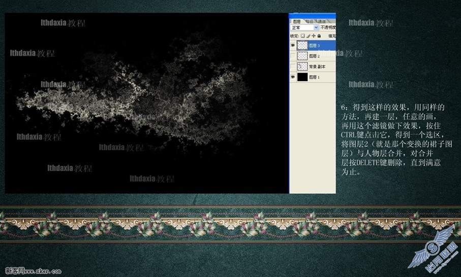 PhotoShop制作消失的长裙特效