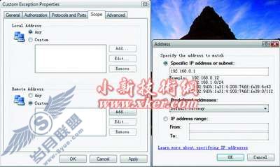 Windows Vista系统防火墙初探