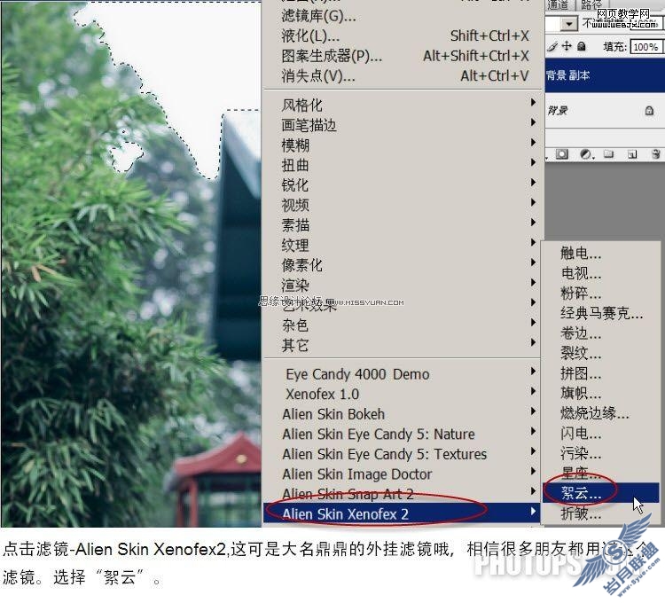 Photoshop教程: 修复曝光过度照片并添加云彩