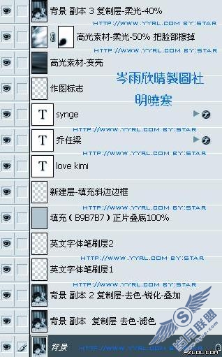 暗调高光图片制作教程