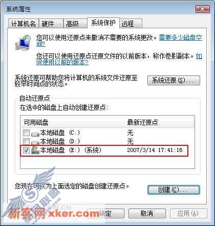 Vista操作系统还原应用小攻略