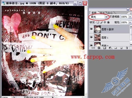 Photoshop打造颓废之手非主流照片