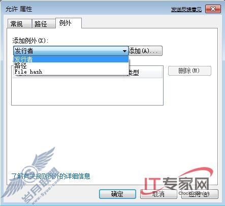 Windows 7AppLockerܽ