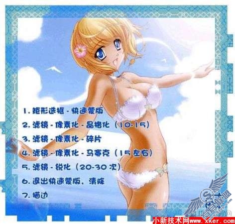 PS16种做法简单的漂亮边框教程