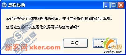 Vista,Windows,Vista应用,Vista远程协助