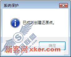 Vista操作系统还原应用小攻略
