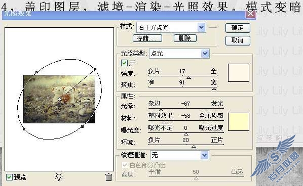 Photoshop调色教程：制作浪漫的蓝黄色照片【图】_