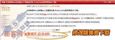 <a href=http://www.syue.com/News/Hack/ target=_blank class=infotextkey>黑客</a>组织激活Win Vista全程揭秘
