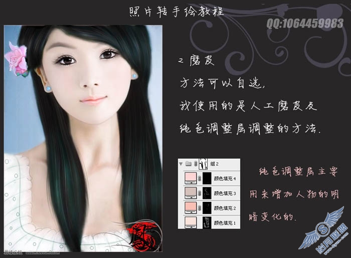 Photoshop把美女照片转成清纯的仿手绘效果