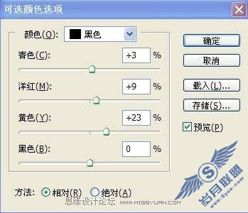 photoshop调出商业化暗调视觉效果