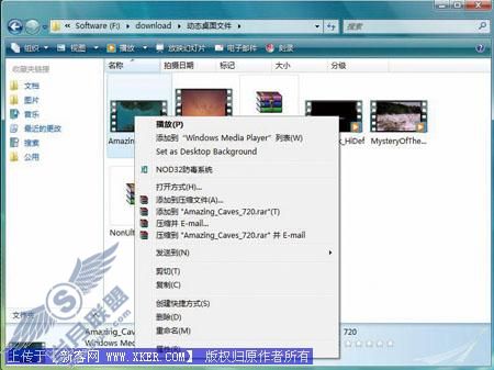 梦幻桌面 打造流光溢彩的Vista桌面