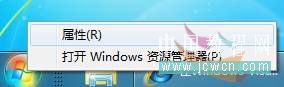 Windows 7Ӧý̳֮ʼ˵ʾʽơͼ_