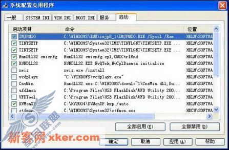 解决Win XP启动后操作迟延五招