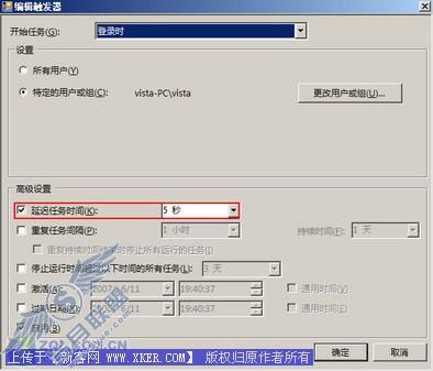 高手教你实现Vista自动宽带连接
