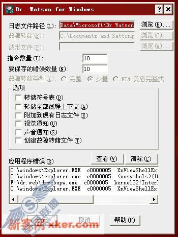 无需工具 使用自带功能轻松优化XP
