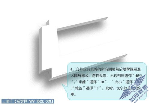 Photoshop制作立体效果图