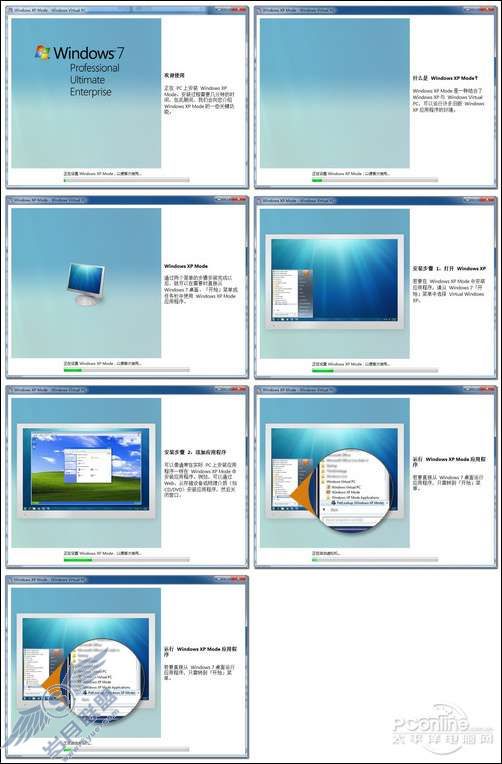 XP Modeʹý̳ Windows 7XP桾ͼ_