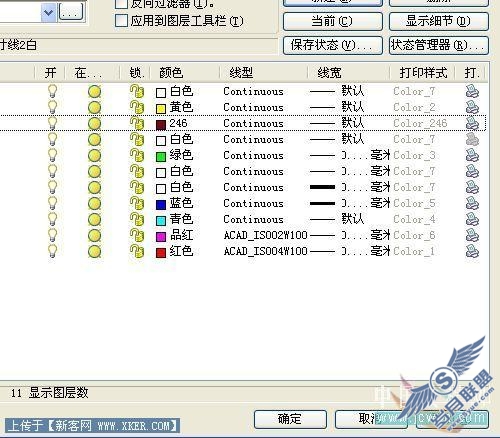 AutoCAD实例:坐式电风扇建模过程