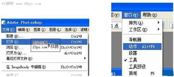 Photoshop批处理动作图解
