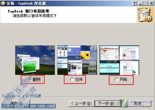 让XP和Vista一样拥有动态窗口特效