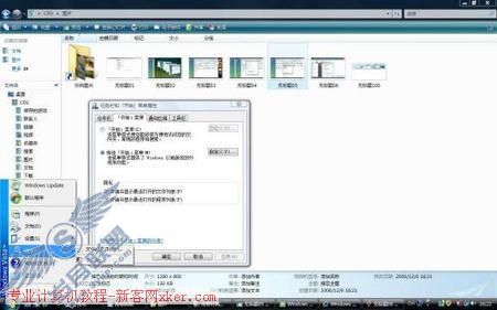 二手PC提速30% Vista系统优化攻略
