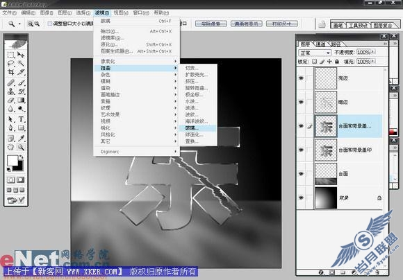 绚丽 Photoshop打造玻璃效果文字