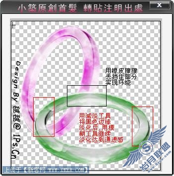 Photoshop制作逼真的彩色玉环