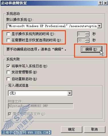 想慢都不行:XP急速启动最新技巧