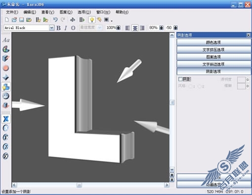 Xara3D配合Firework打造美丽3D特效字_