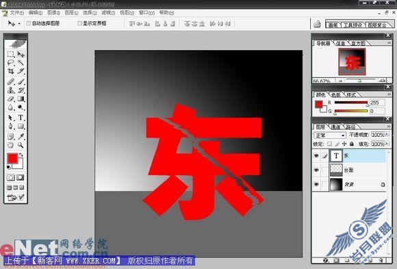 绚丽 Photoshop打造玻璃效果文字