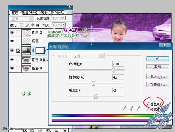 Photoshop调出儿童照片可爱的紫色调