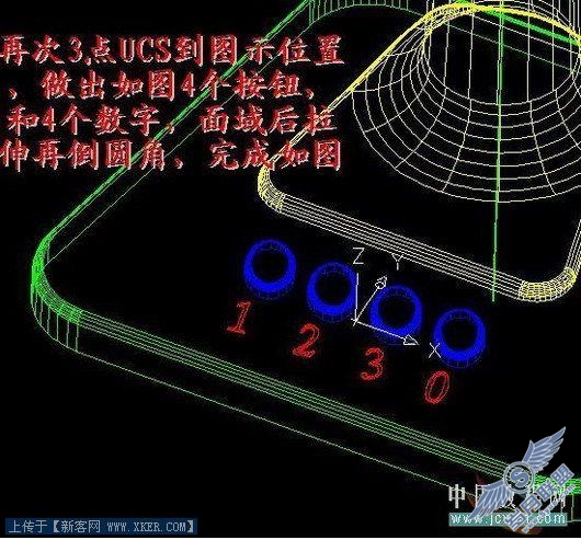 AutoCAD实例:坐式电风扇建模过程
