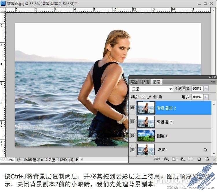 photoshop给人物海边照上添加云彩