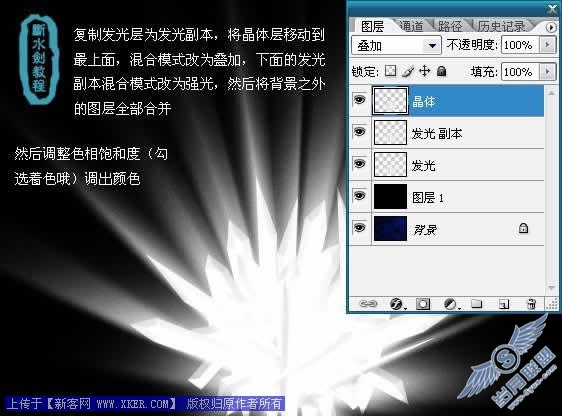 照片处理 PS轻松制作漂亮灿烂星空MM特效照