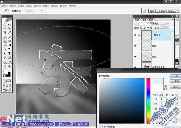 绚丽 Photoshop打造玻璃效果文字