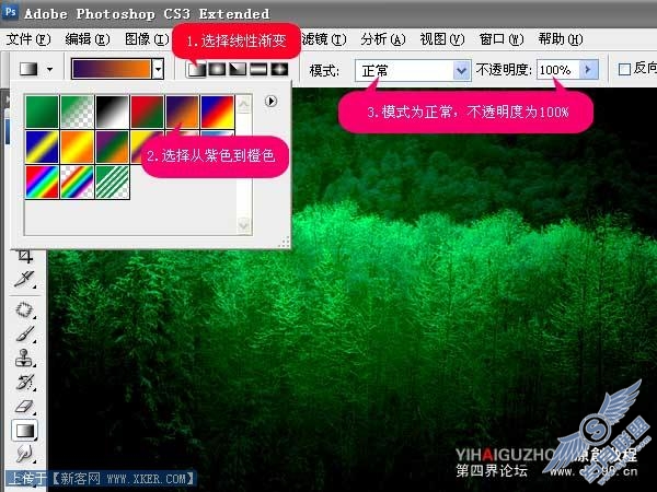 Photoshop简单制作绿色暗调风景图